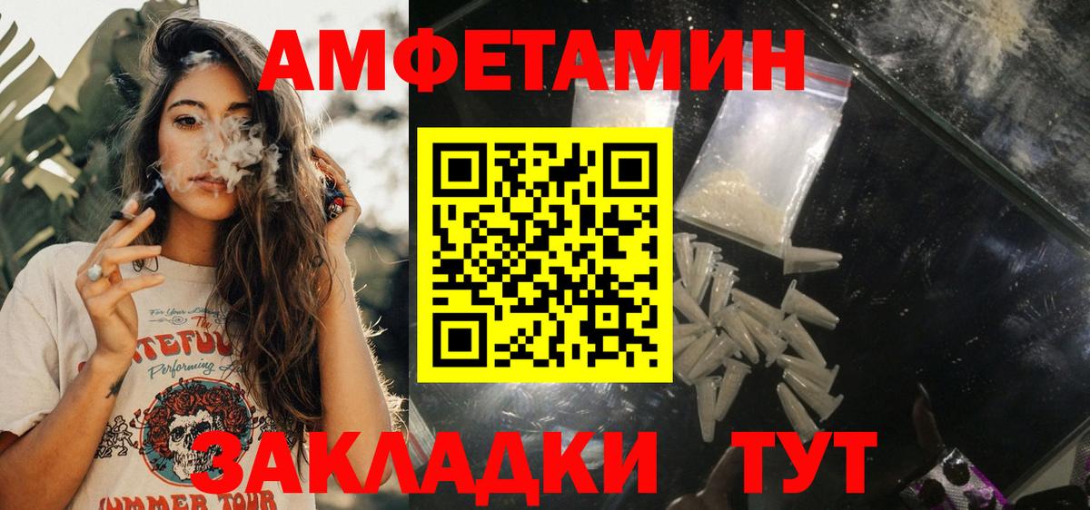 Рославль  АМФЕТАМИН Premium  АМФ  Вход с VPN 