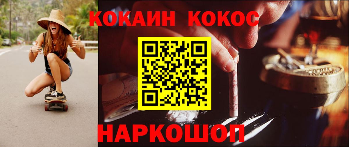 Кокаин FishScale Рославль