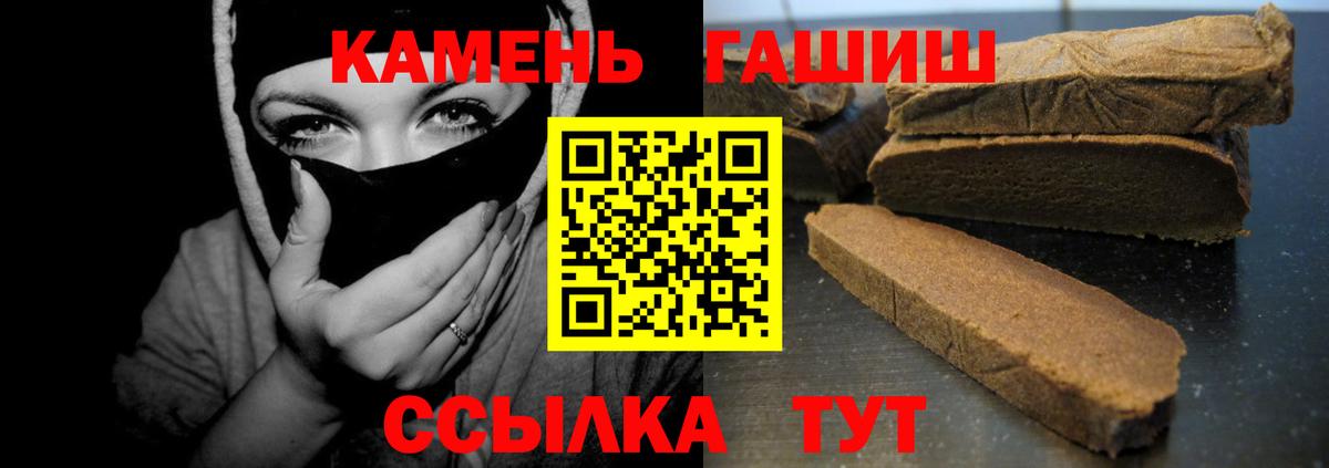 ГАШ хэш Рославль