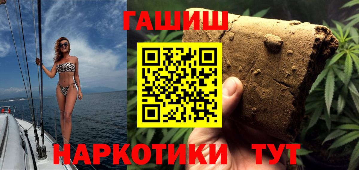 Рославль  ГАШ Ice-O-Lator  где найти   Вход с VPN  Гашиш Premium 