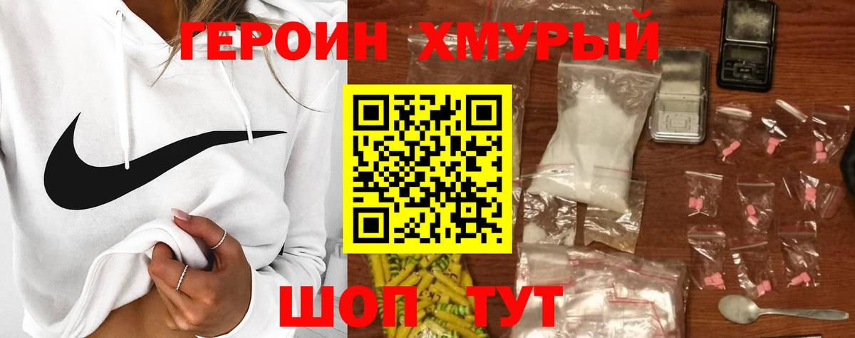 ГЕРОИН VHQ Рославль