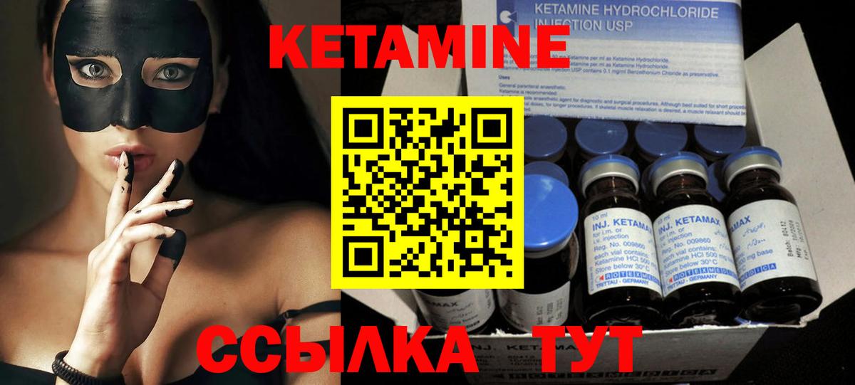 Кетамин Рославль