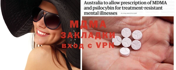 MDMA Абаза