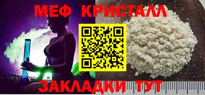 мефедрон VHQ Северобайкальск
