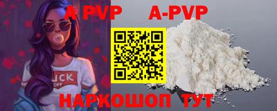 apvp Севастополь