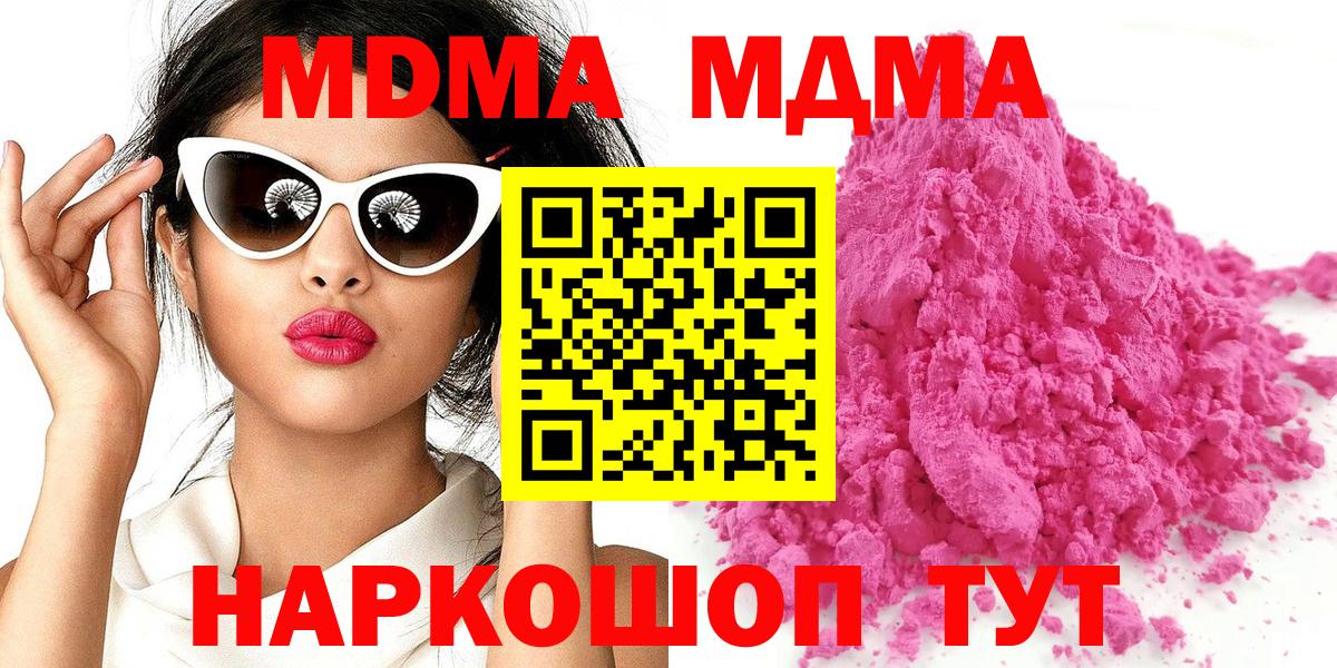 Рославль  МДМА кристаллы  MDMA  MDMA кристаллы  Вход с VPN 