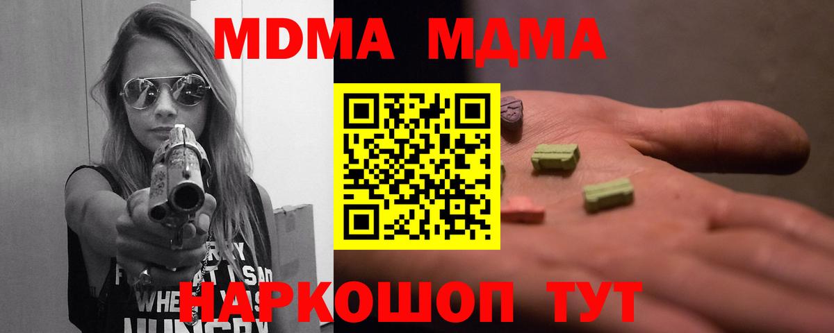 МДМА молли Рославль
