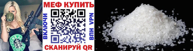 Мефедрон мука  где можно купить   Рославль 