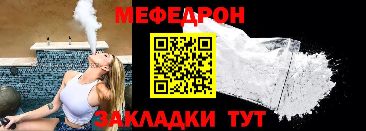 Мефедрон  МЯУ-МЯУ мяу мяу  Меф 4 MMC  Вход с VPN  Рославль 