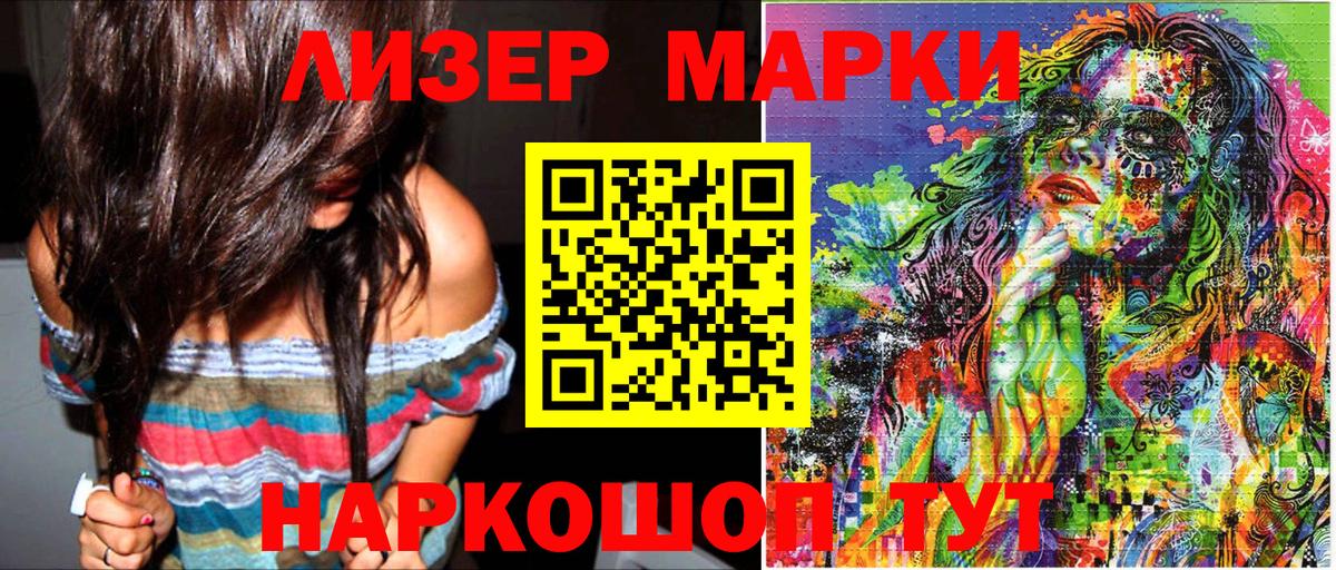 Рославль  Марки NBOMe 1,5мг  Вход с VPN  Марки NBOMe 1,5мг 