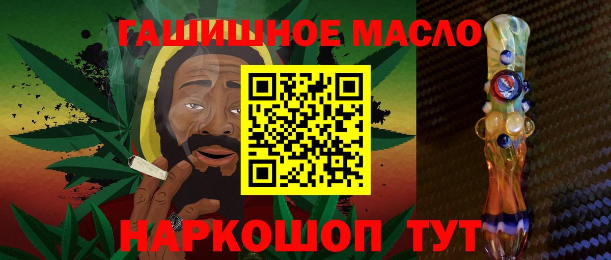 Рославль  ТГК Wax  Вход с VPN  Дистиллят ТГК вейп 