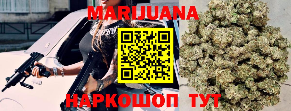 Конопля марихуана  Бошки Шишки MAZAR  Вход с VPN  Рославль 
